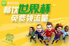 爱奇艺
