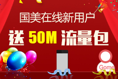 国美